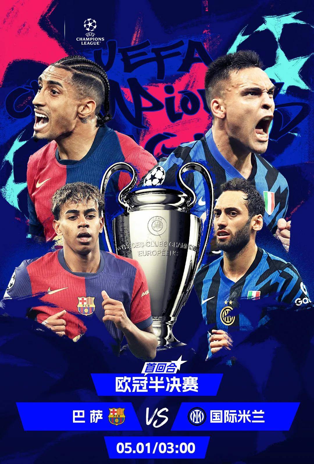 巴萨力克国际米兰,法比尼奥点燃赛场 巴萨力克国际米兰,法比尼奥点燃赛场