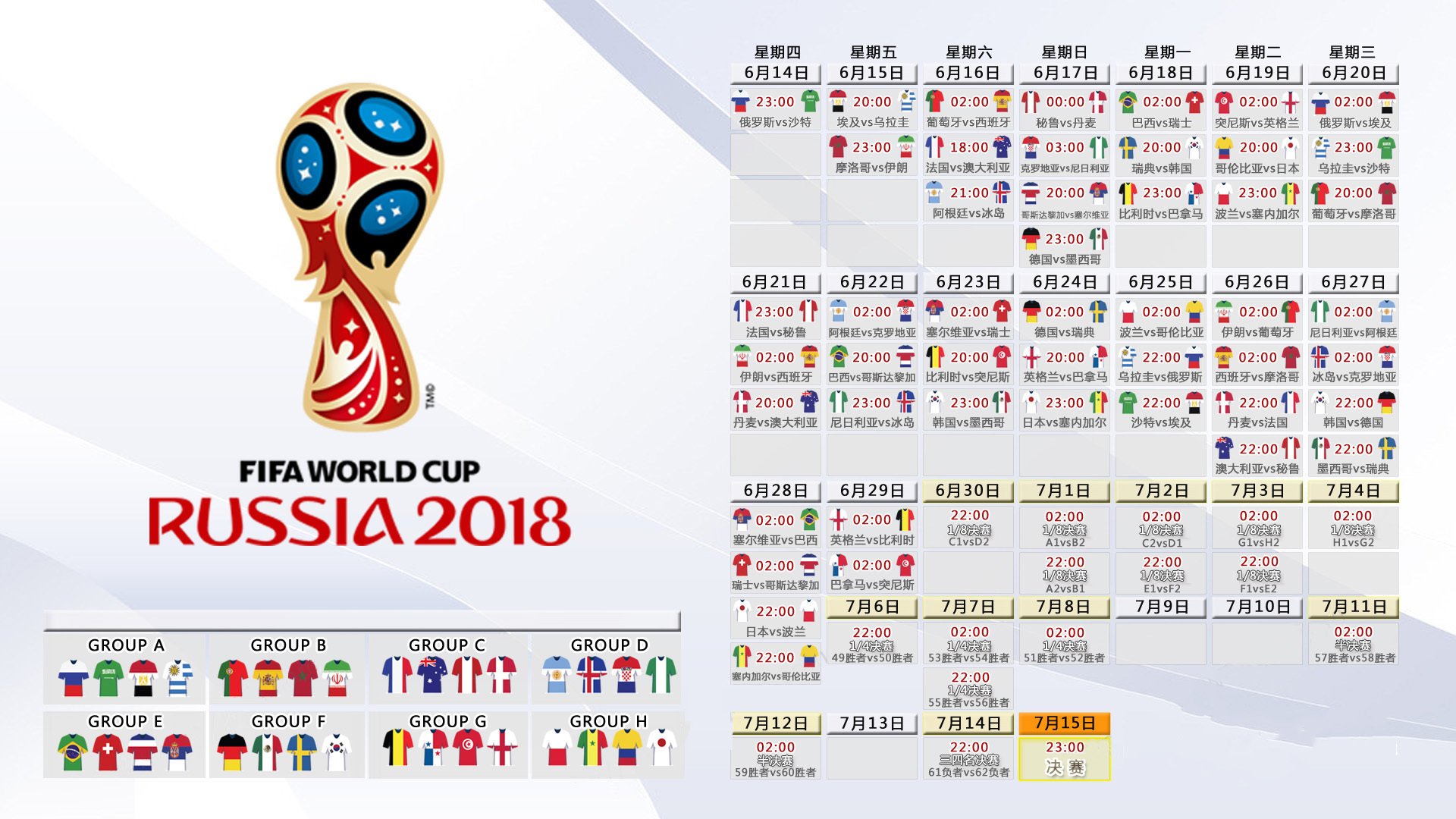 默契之光,加维致命一击下的罗马尼亚风暴,2026世界杯H组的唯一传奇